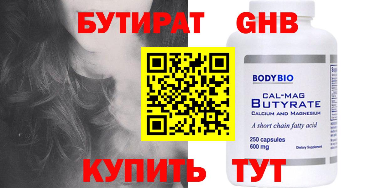 БУТИРАТ оксана Киров