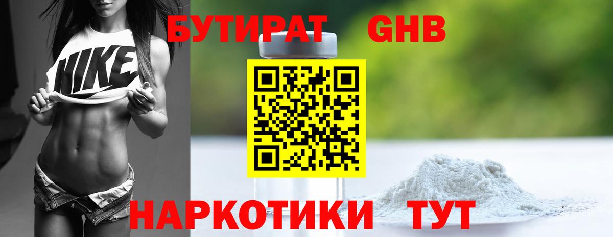 Киров  БУТИРАТ BDO  Вход с VPN 
