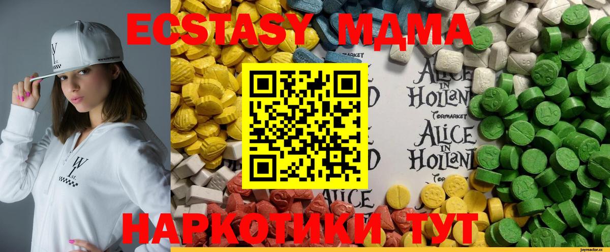 Экстази 280мг Киров
