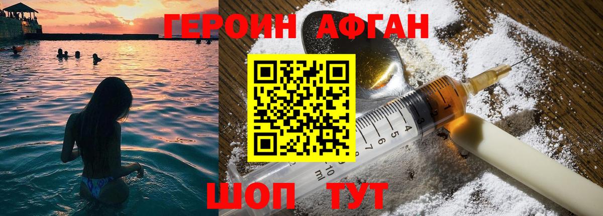 Героин гречка Киров