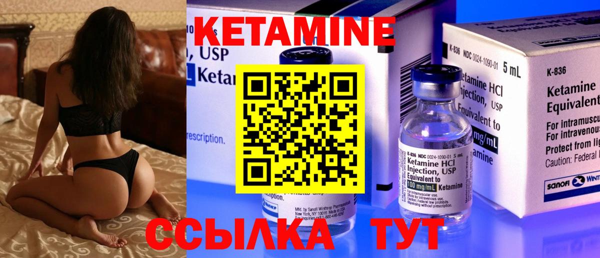 Киров  КЕТАМИН VHQ  Вход с VPN  Кетамин ketamine 
