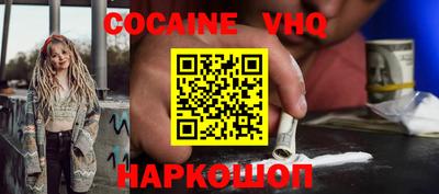 мефедрон VHQ Комсомольск-на-Амуре