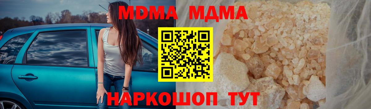 Киров  MDMA VHQ  Вход с VPN  МДМА VHQ 