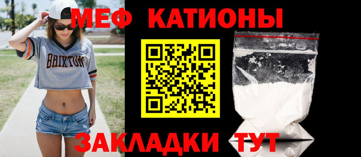 Меф  Киров