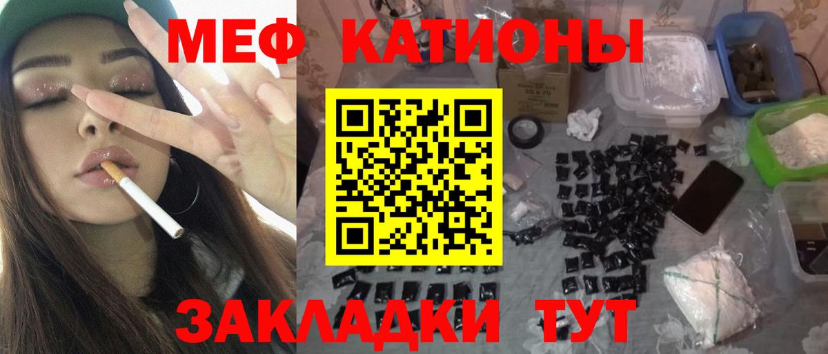 Меф 4 MMC  Вход с VPN  МЯУ-МЯУ  Меф 4 MMC  Киров 